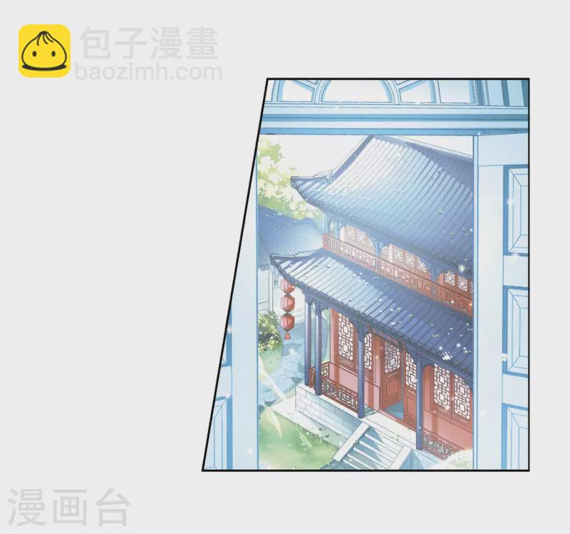 🍚寻找前世之旅 第424话 苏醒的飞鸟1 第6页