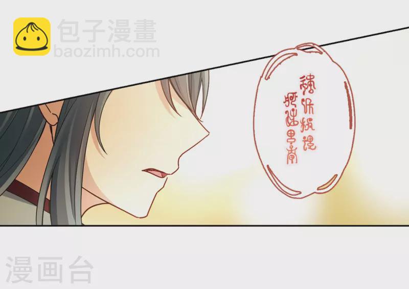 🍚寻找前世之旅 第426话 苏醒的飞鸟3 第18页