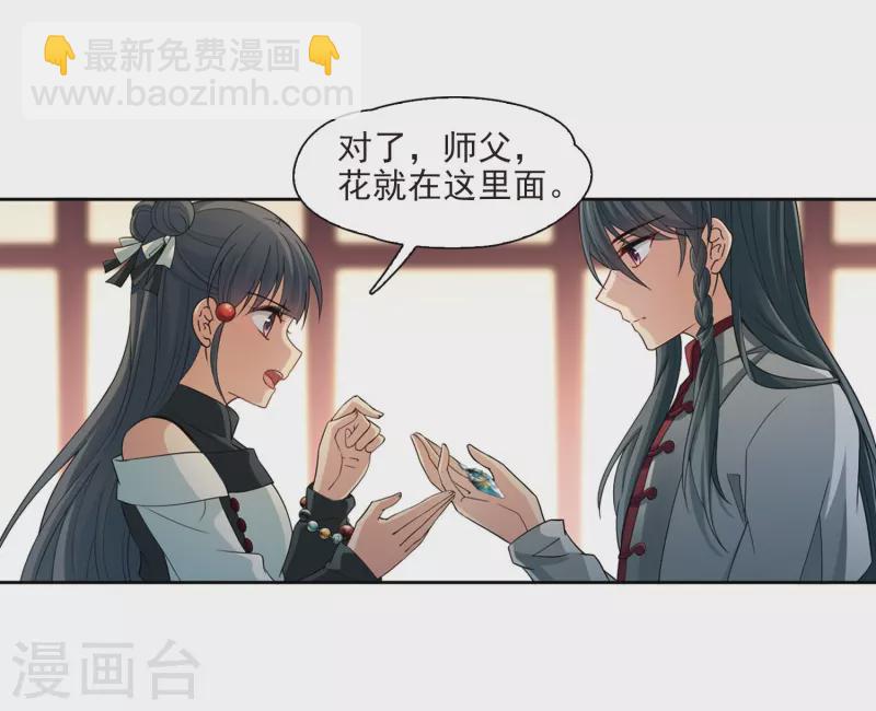 🍚寻找前世之旅 第426话 苏醒的飞鸟3 第9页