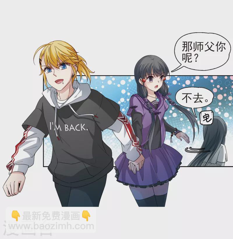 🍚寻找前世之旅 第428话 吃货组上线1 第15页