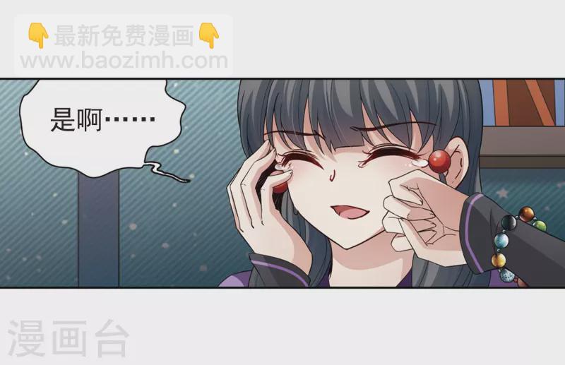 🍚寻找前世之旅 第428话 吃货组上线1 第5页