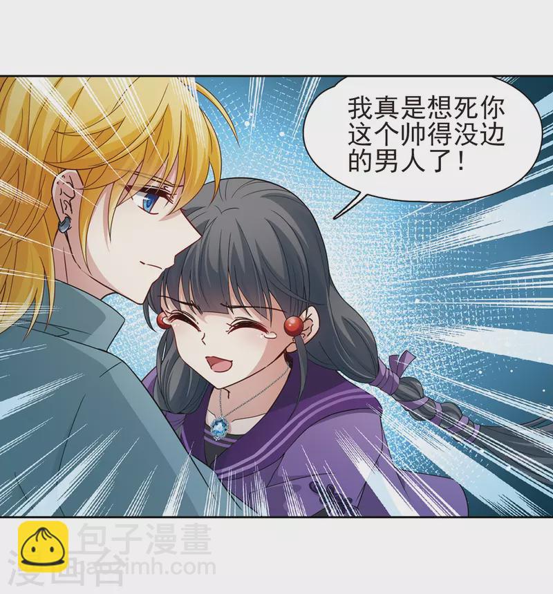 🍚寻找前世之旅 第428话 吃货组上线1 第6页