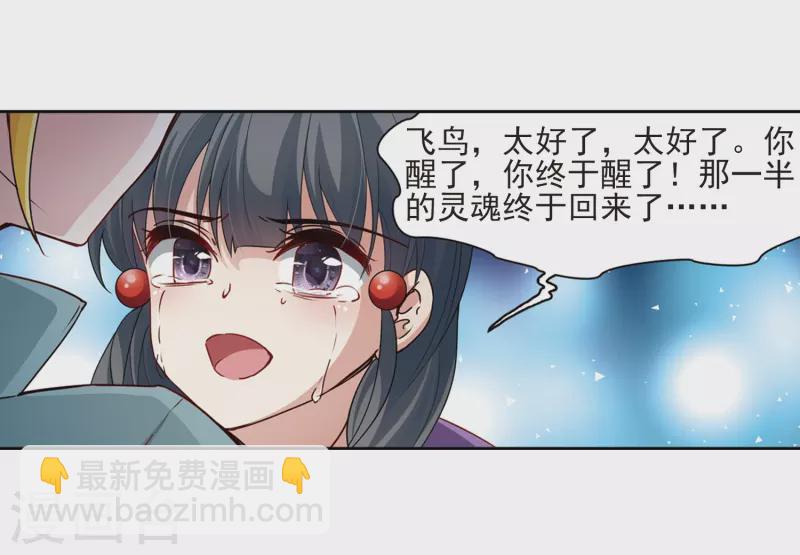 🍚寻找前世之旅 第428话 吃货组上线1 第7页