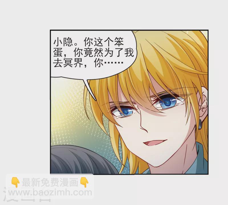 🍚寻找前世之旅 第428话 吃货组上线1 第9页
