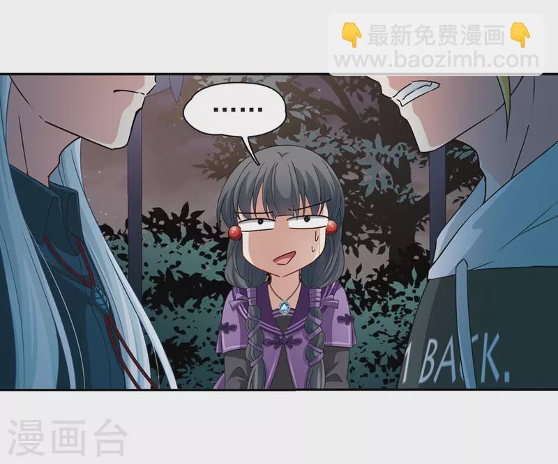 🍚寻找前世之旅 第430话 吃货组上线3 第10页