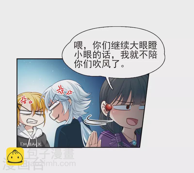 🍚寻找前世之旅 第430话 吃货组上线3 第11页