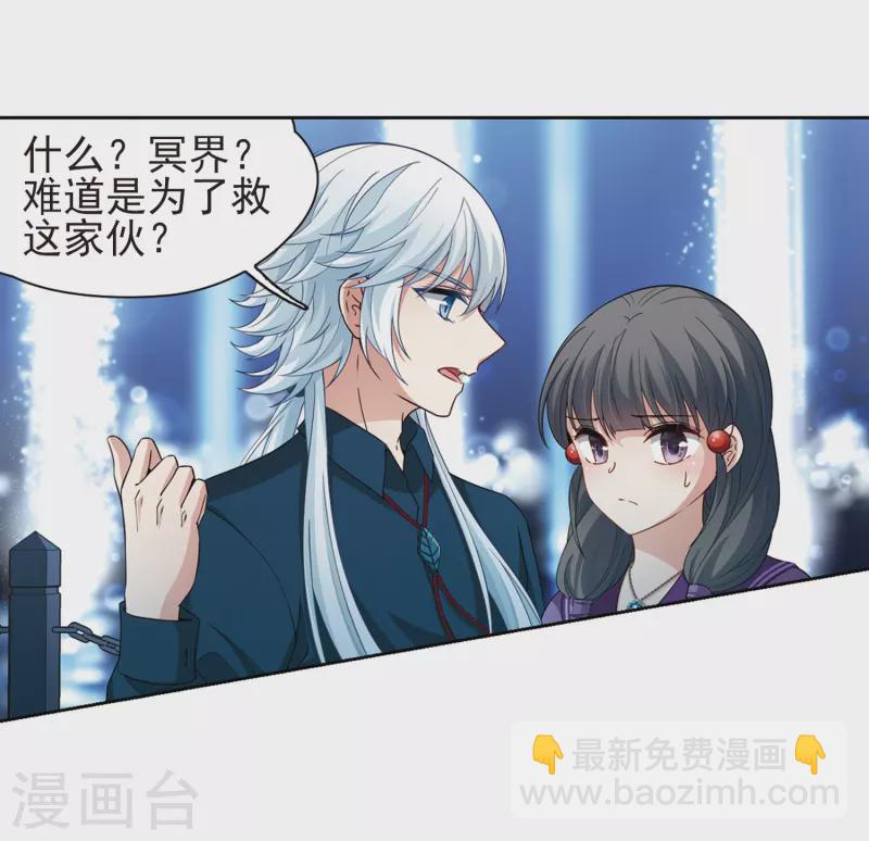 🍚寻找前世之旅 第430话 吃货组上线3 第17页