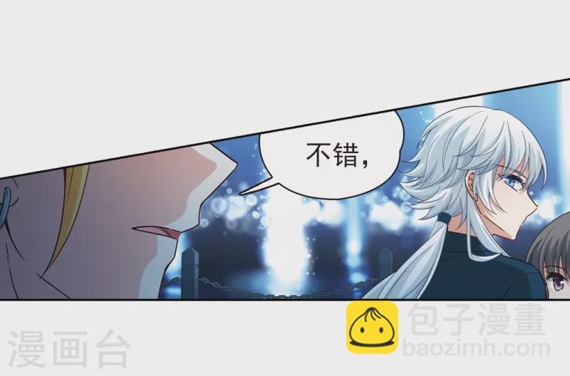 🍚寻找前世之旅 第430话 吃货组上线3 第18页