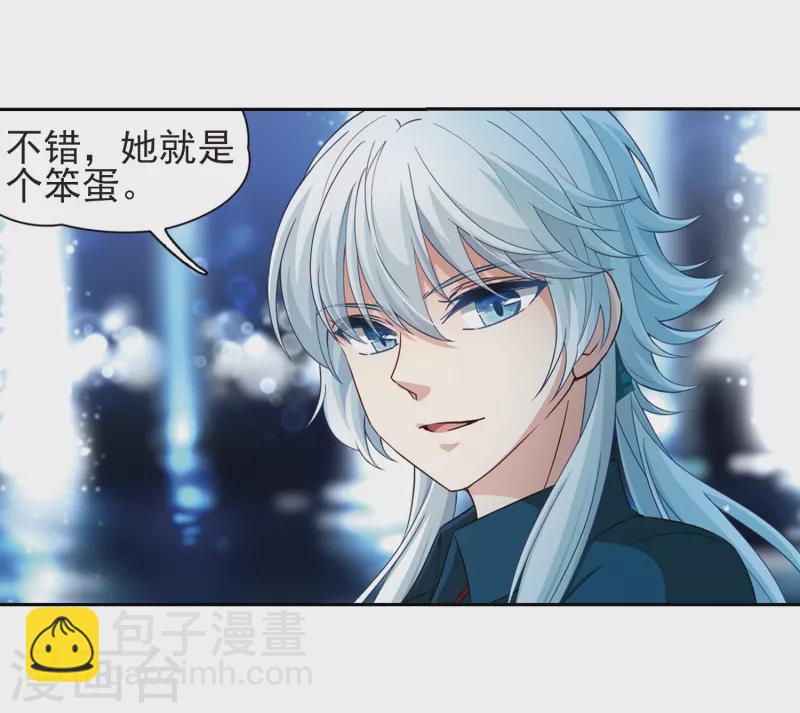 🍚寻找前世之旅 第430话 吃货组上线3 第22页