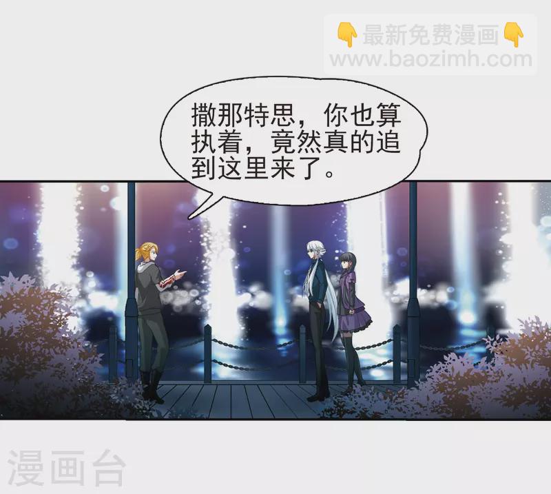 🍚寻找前世之旅 第430话 吃货组上线3 第24页