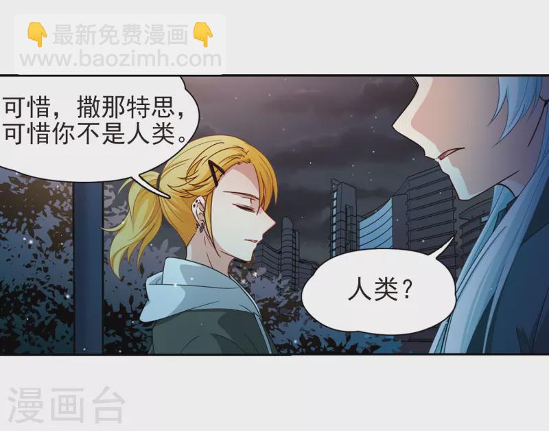 🍚寻找前世之旅 第430话 吃货组上线3 第26页