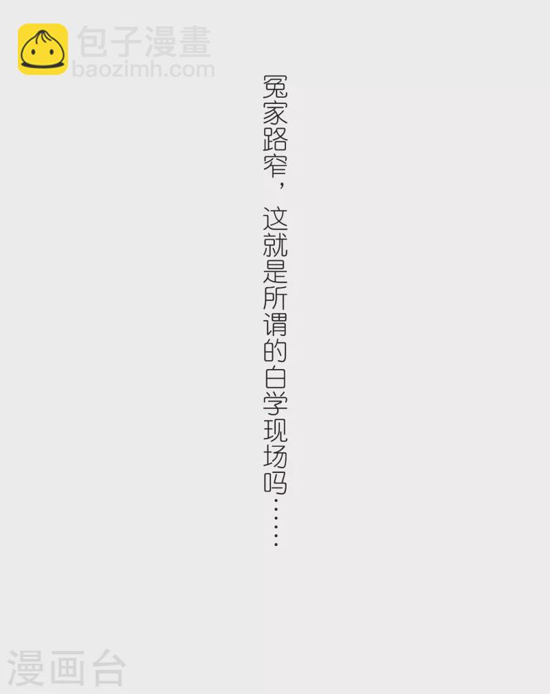 🍚寻找前世之旅 第430话 吃货组上线3 第28页