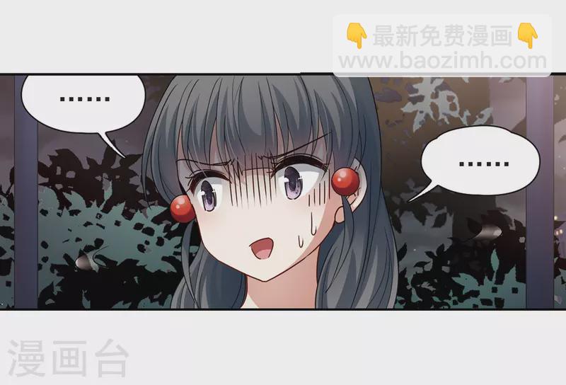 🍚寻找前世之旅 第430话 吃货组上线3 第4页