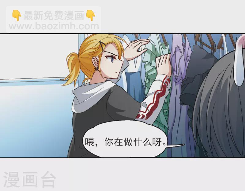 🍚寻找前世之旅 第432话 撒那特思的住所2 第15页