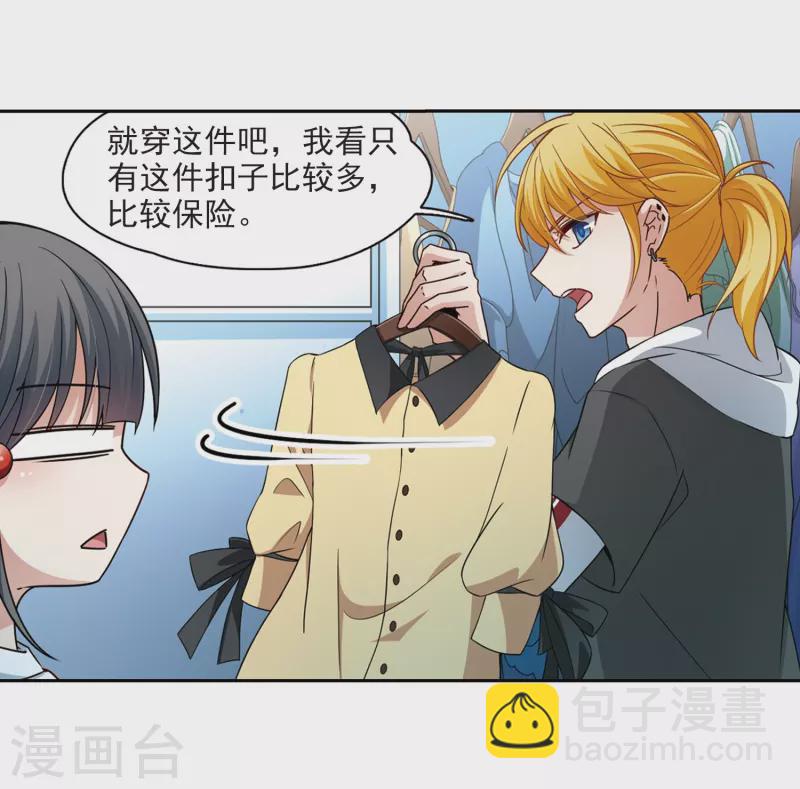 🍚寻找前世之旅 第432话 撒那特思的住所2 第17页