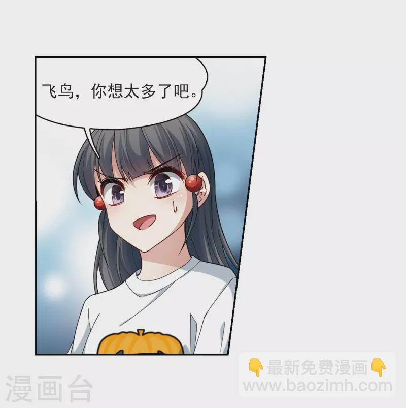 🍚寻找前世之旅 第432话 撒那特思的住所2 第18页