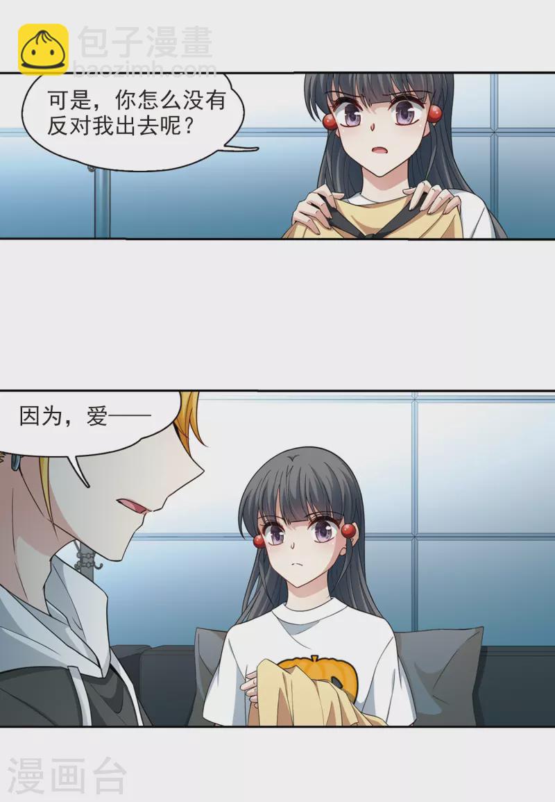 🍚寻找前世之旅 第432话 撒那特思的住所2 第20页