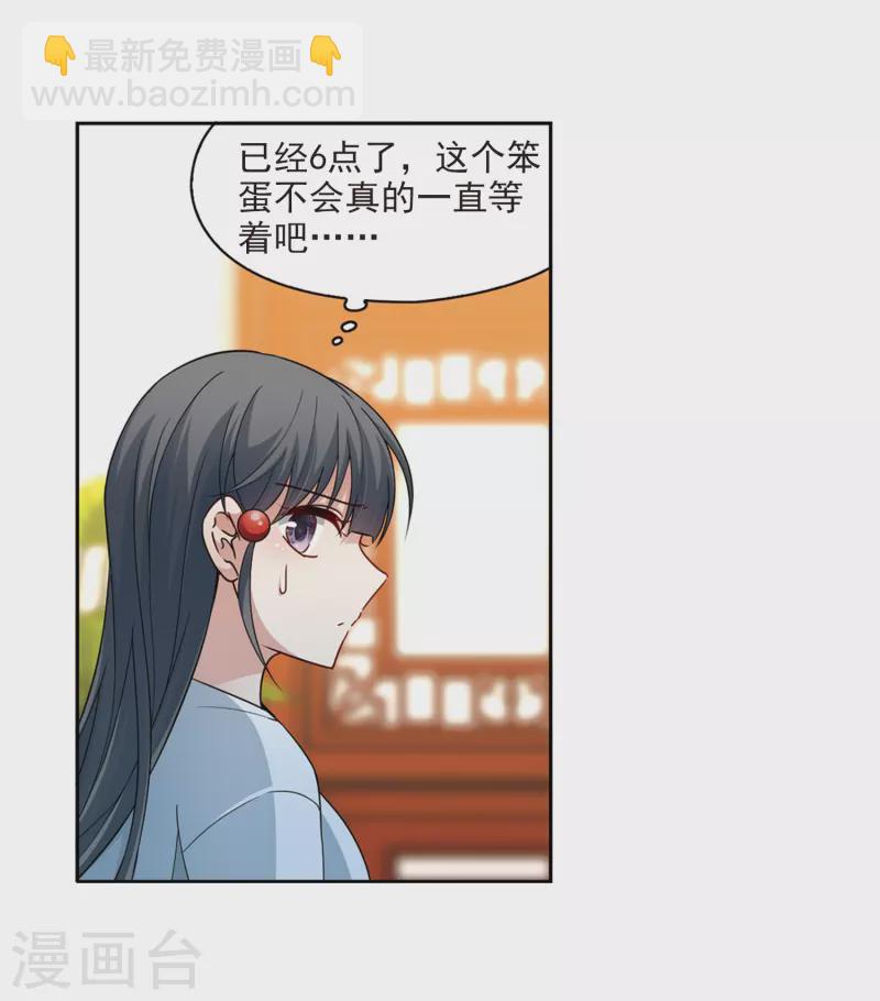 🍚寻找前世之旅 第432话 撒那特思的住所2 第5页