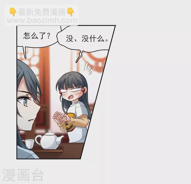 🍚寻找前世之旅 第432话 撒那特思的住所2 第9页