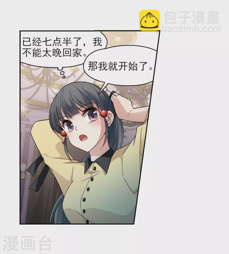 🍚寻找前世之旅 第434话 桂花树下1 第12页