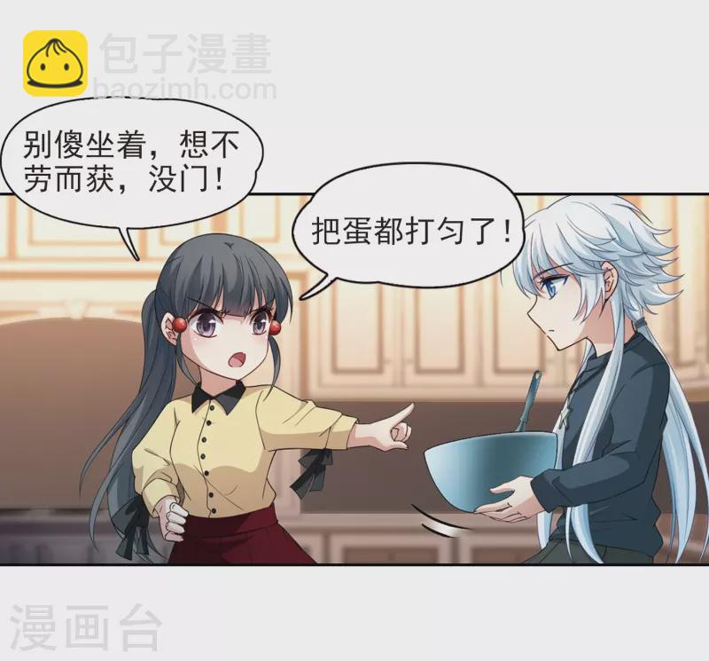 🍚寻找前世之旅 第434话 桂花树下1 第19页