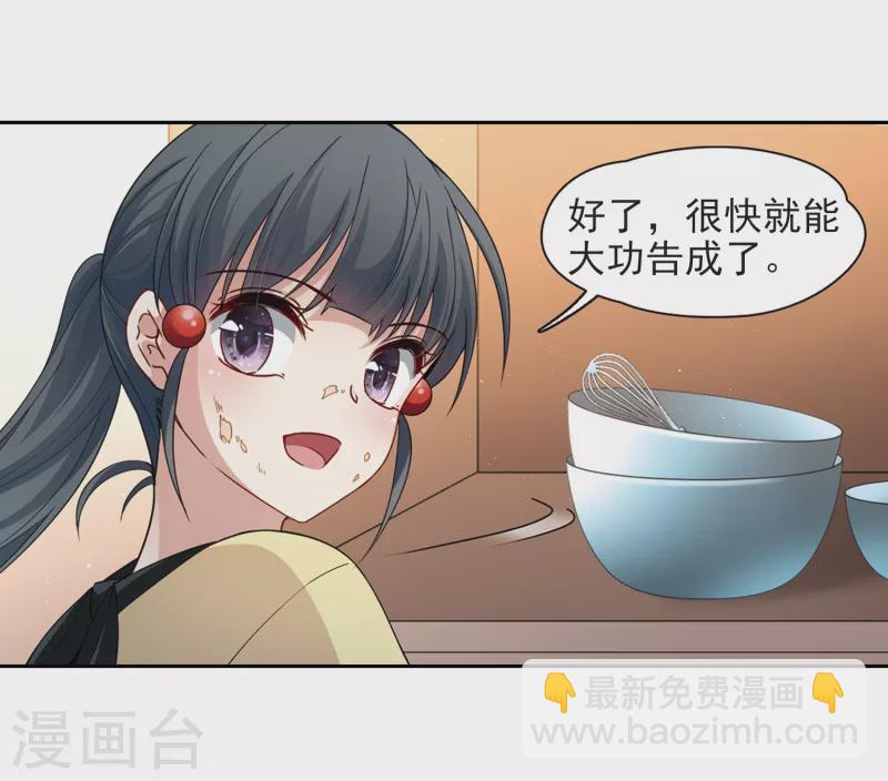 🍚寻找前世之旅 第434话 桂花树下1 第25页