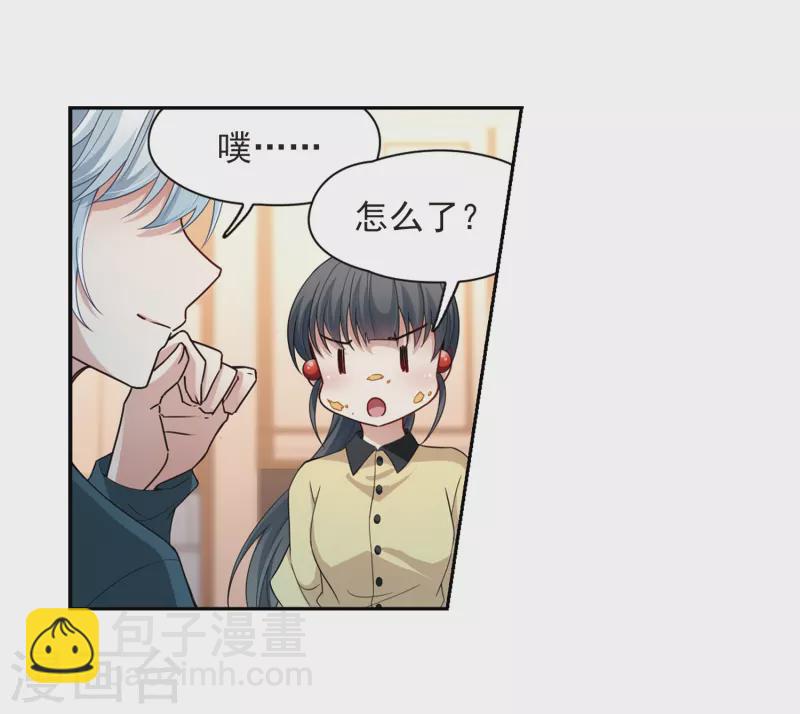 🍚寻找前世之旅 第434话 桂花树下1 第26页