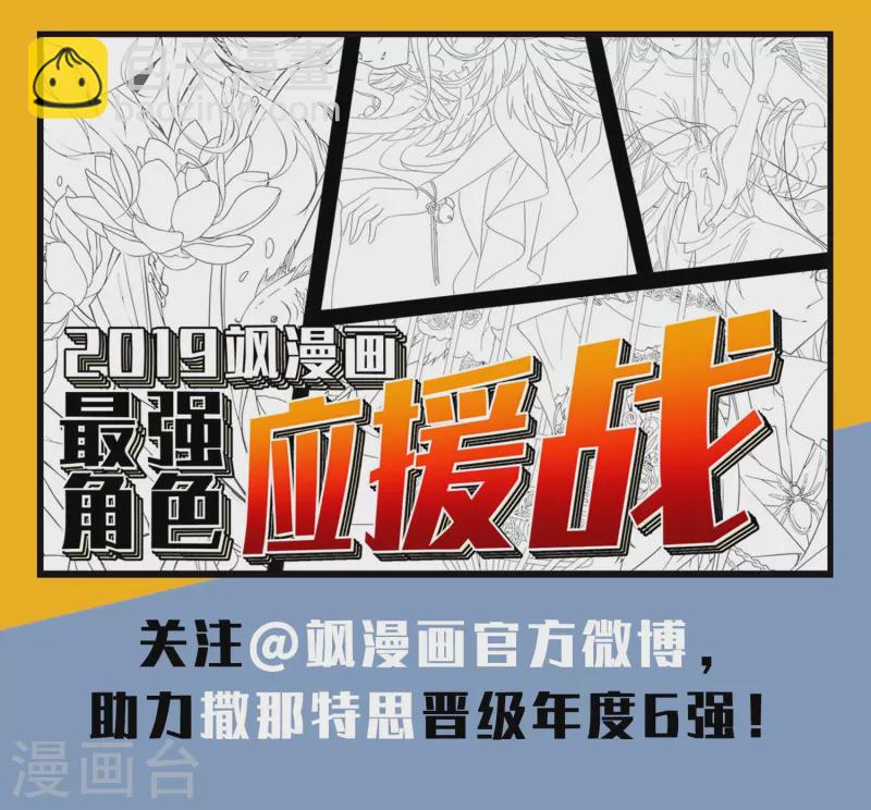 🍚寻找前世之旅 第434话 桂花树下1 第29页