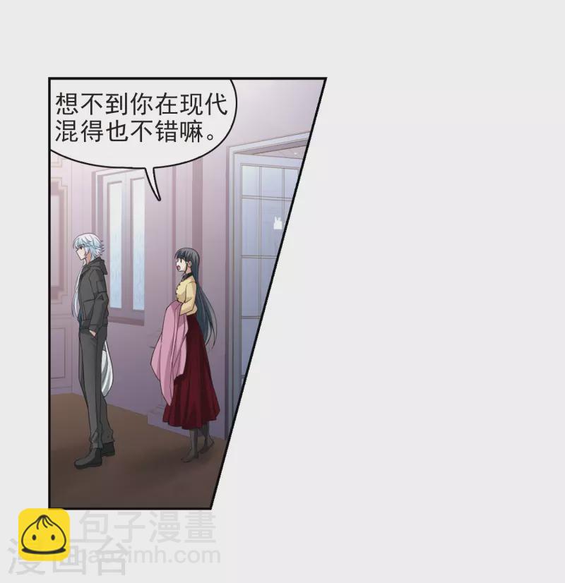 🍚寻找前世之旅 第434话 桂花树下1 第7页