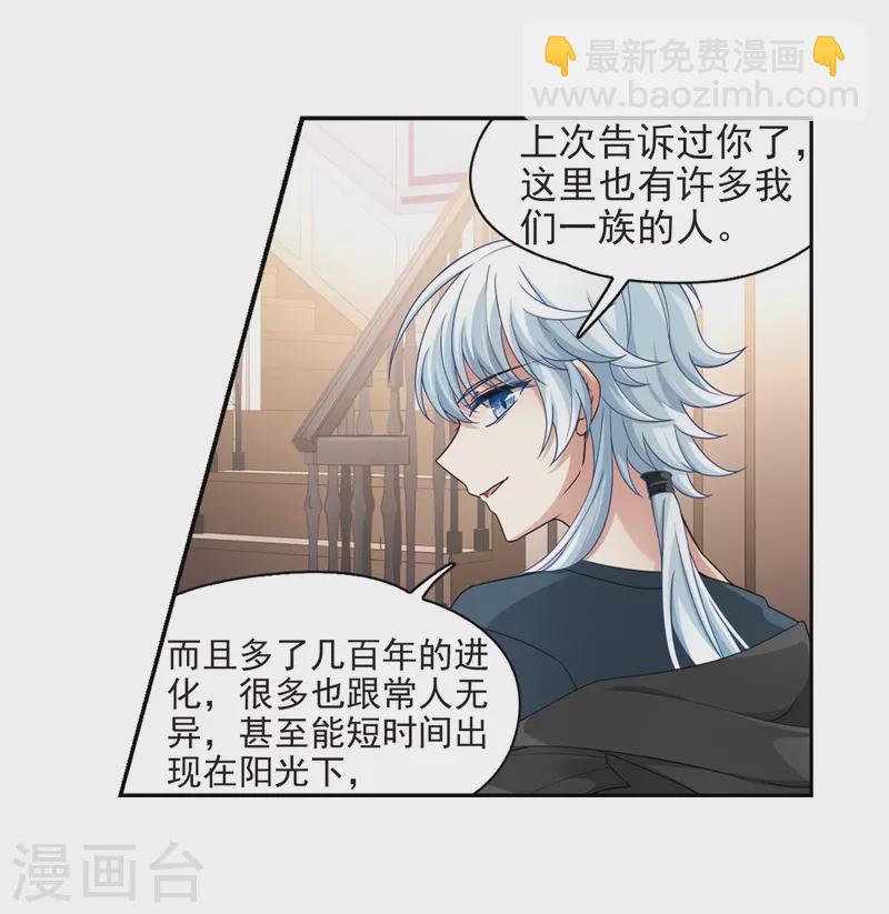 🍚寻找前世之旅 第434话 桂花树下1 第8页