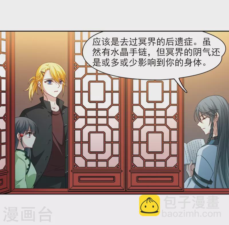 🍚寻找前世之旅 第436话 桂花树下3 第12页
