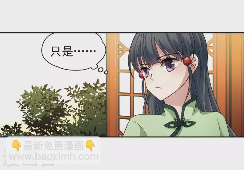 🍚寻找前世之旅 第436话 桂花树下3 第15页