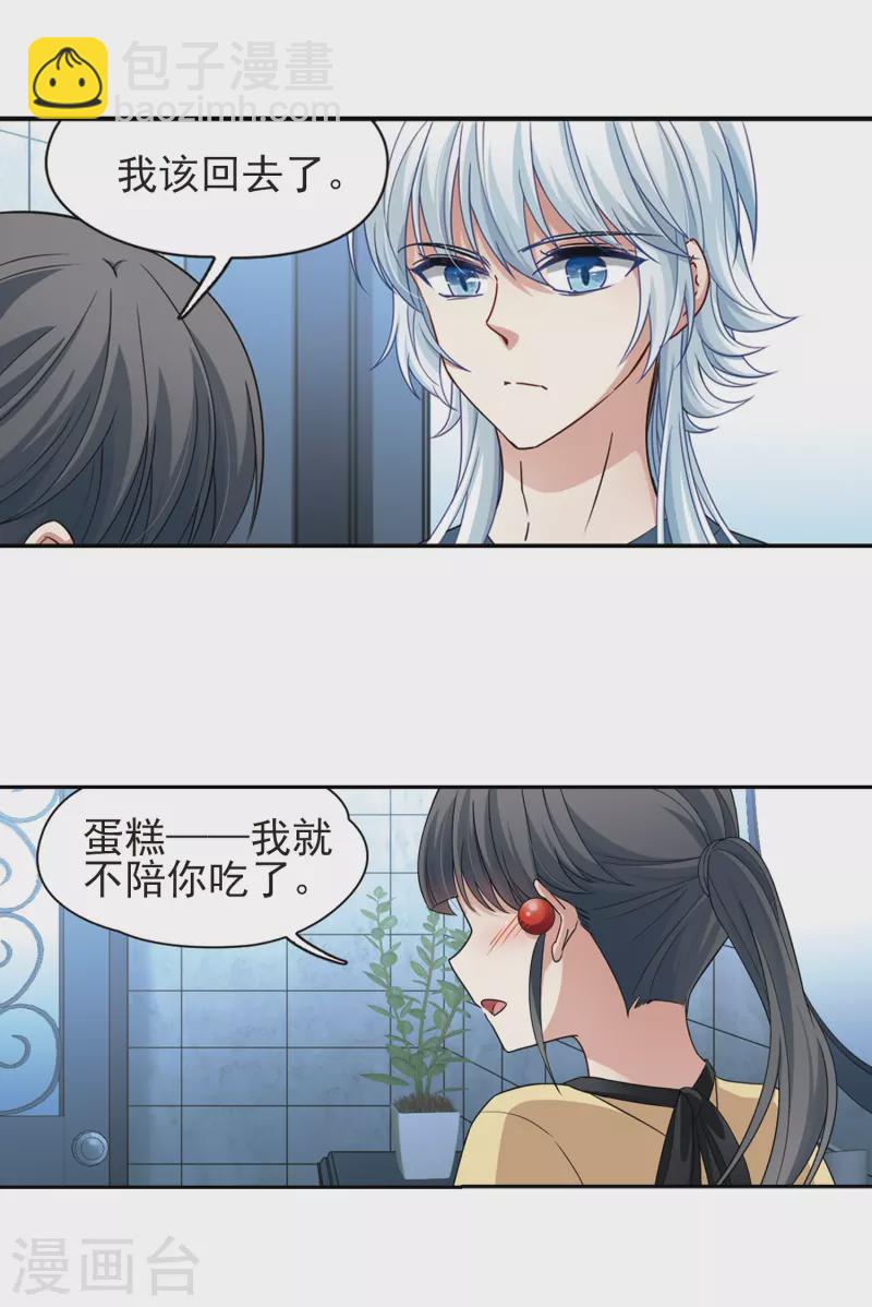 🍚寻找前世之旅 第436话 桂花树下3 第2页