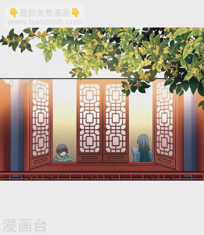 🍚寻找前世之旅 第436话 桂花树下3 第22页