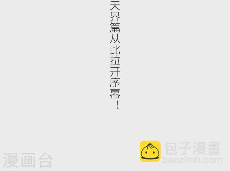 🍚寻找前世之旅 第436话 桂花树下3 第23页
