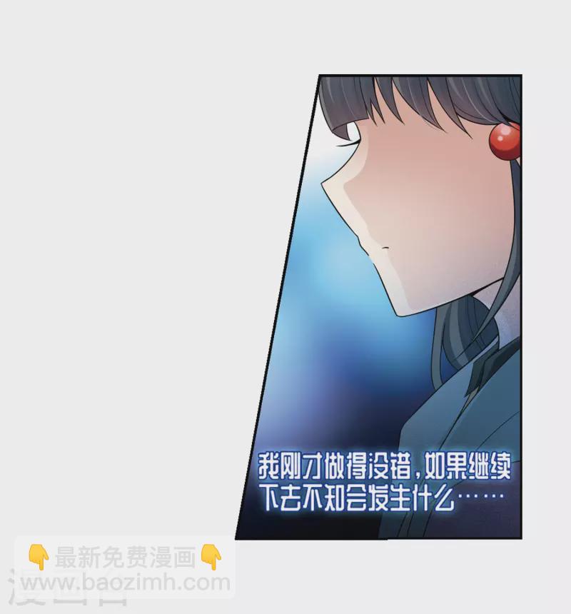 🍚寻找前世之旅 第436话 桂花树下3 第5页