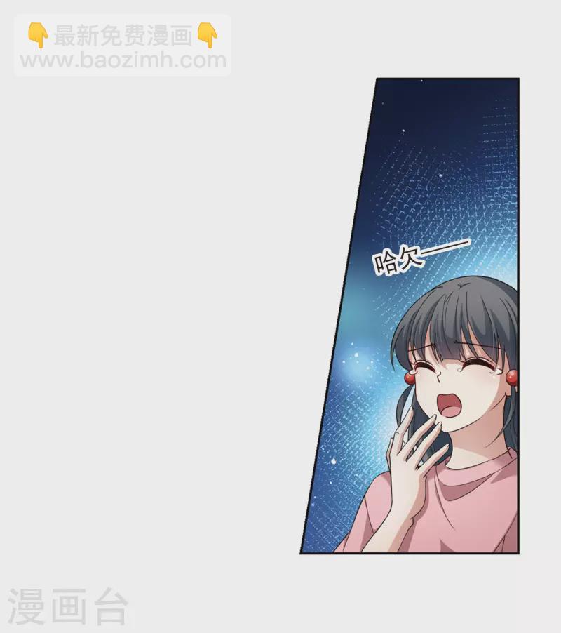 🍚寻找前世之旅 第438话 不要回报的爱1 第10页