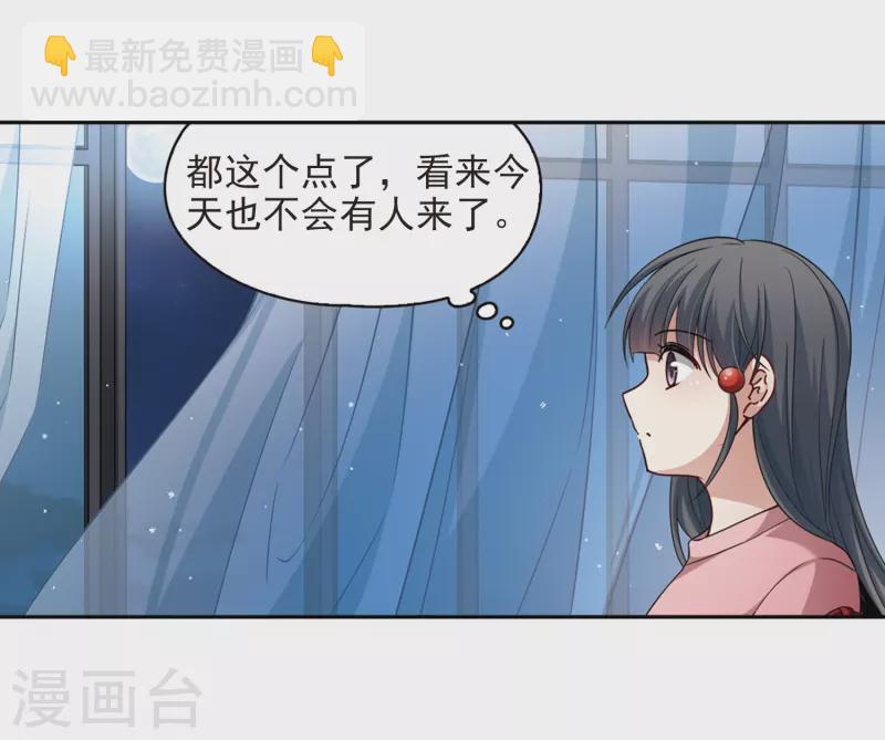 🍚寻找前世之旅 第438话 不要回报的爱1 第11页