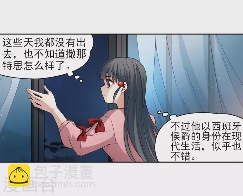 🍚寻找前世之旅 第438话 不要回报的爱1 第12页