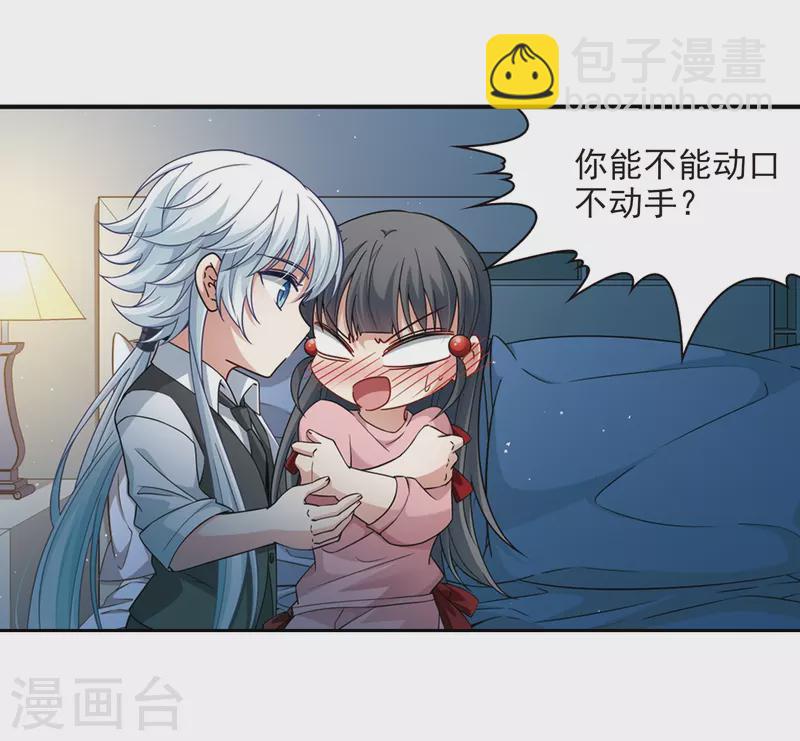 🍚寻找前世之旅 第438话 不要回报的爱1 第21页