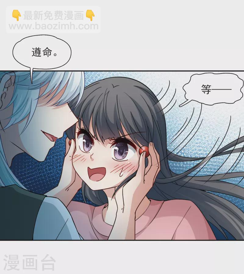 🍚寻找前世之旅 第438话 不要回报的爱1 第23页