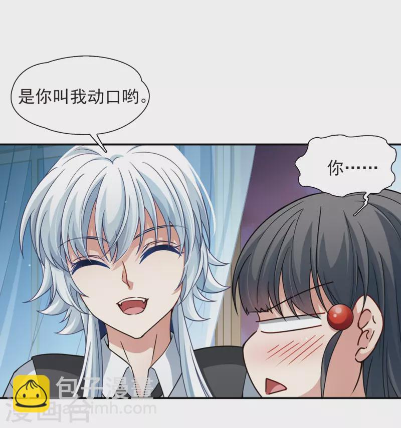 🍚寻找前世之旅 第438话 不要回报的爱1 第26页