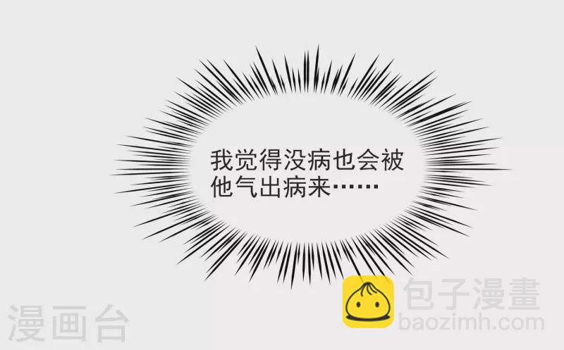 🍚寻找前世之旅 第438话 不要回报的爱1 第27页