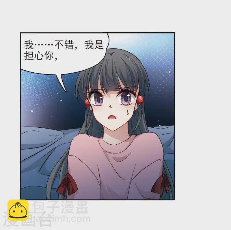 🍚寻找前世之旅 第438话 不要回报的爱1 第32页