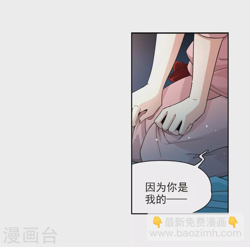 🍚寻找前世之旅 第438话 不要回报的爱1 第33页