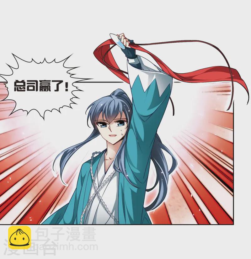 🍚寻找前世之旅 第45话 红白合战2 第10页