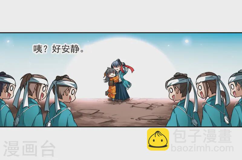 🍚寻找前世之旅 第45话 红白合战2 第14页