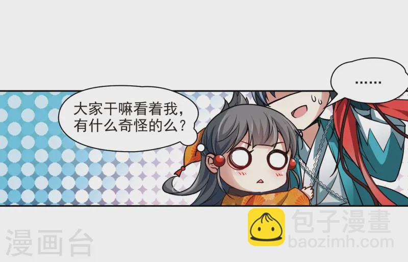 🍚寻找前世之旅 第45话 红白合战2 第15页