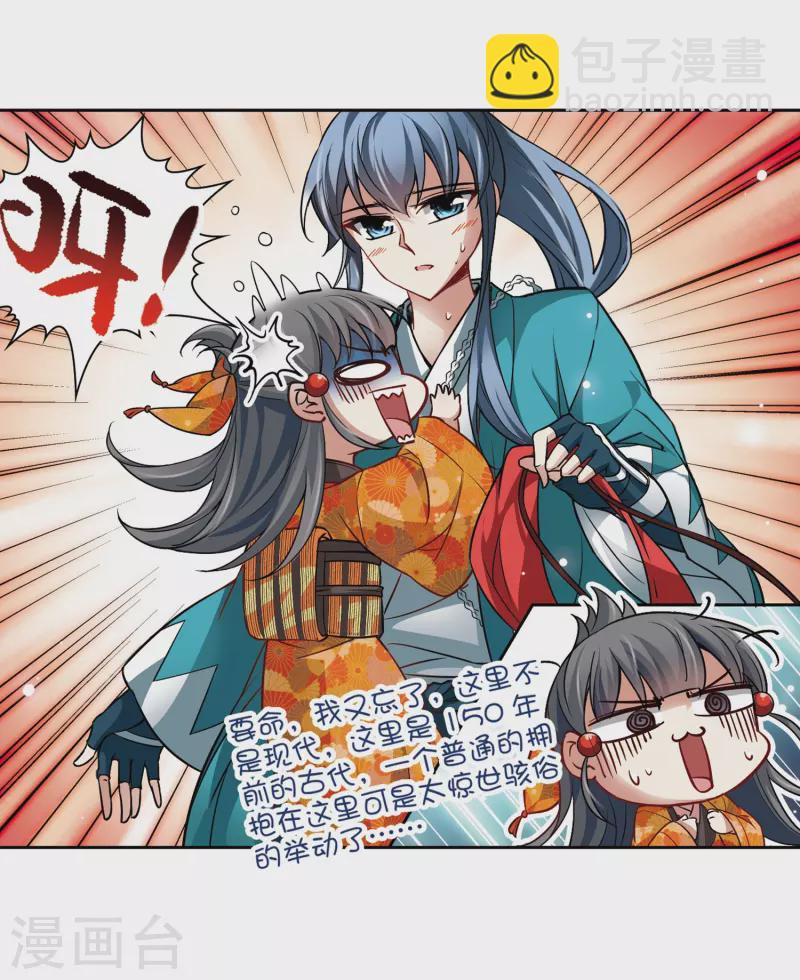 🍚寻找前世之旅 第45话 红白合战2 第16页