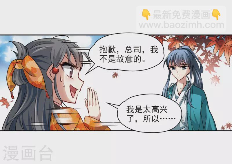 🍚寻找前世之旅 第45话 红白合战2 第17页
